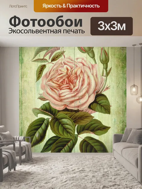 Фотообои Винтажная иллюстрация цветочного искусст