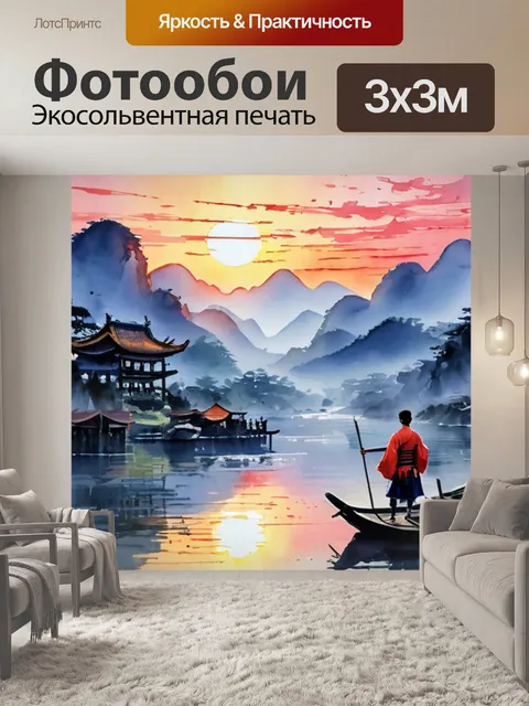 Фотообои закат фен шуй
