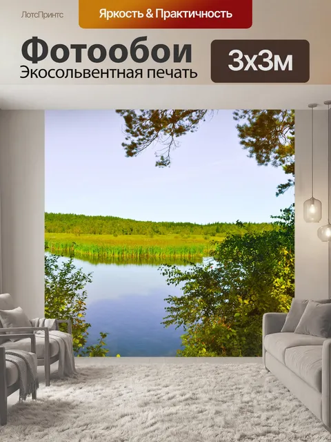 Фотообои Побережье