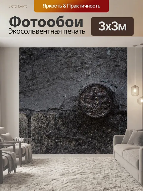 Фотообои Минимальная