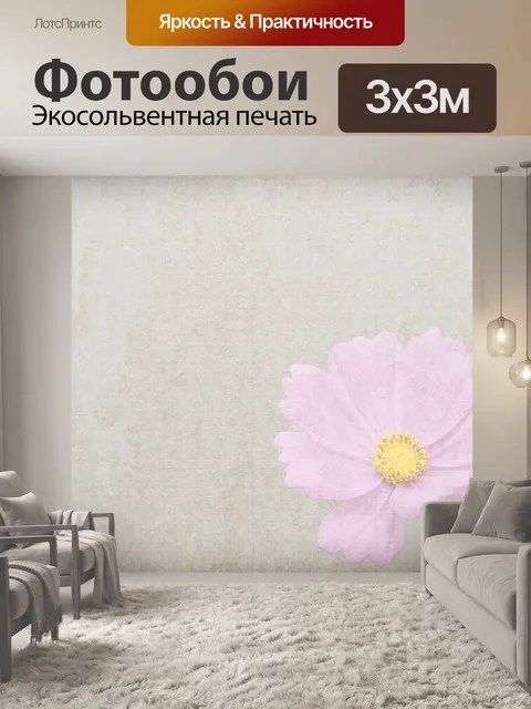 Фотообои Винтаж текстуры бумаги цветок