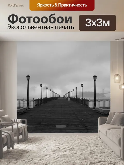 Фотообои Мост золотые ворота