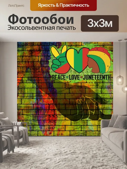 Фотообои Июньская стена граффити