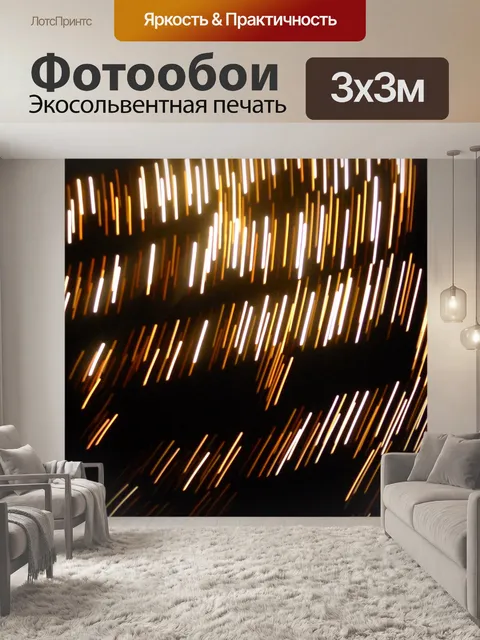 Фотообои свет граффити текстуры