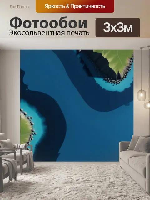 Фотообои пейзаж с водным просторам минимал