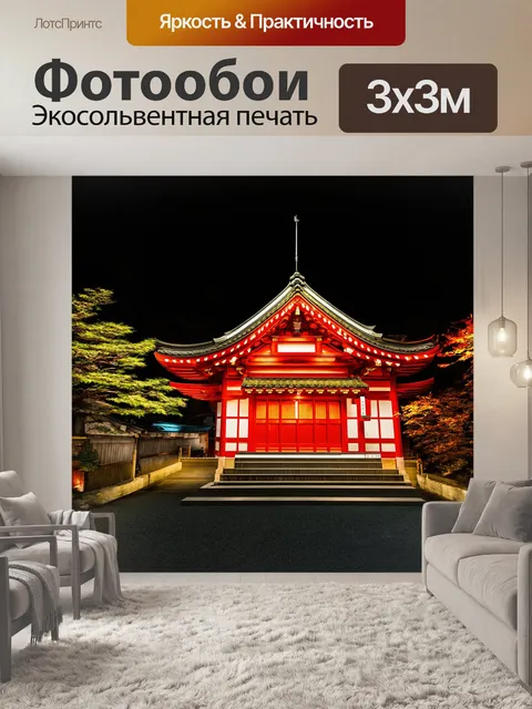 Фотообои святыня фудзими изображена в легкой туманной дымке рассветного времени