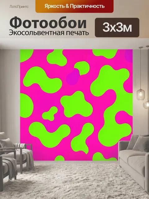 Фотообои Неоновый камуфляж лаймовых пятен