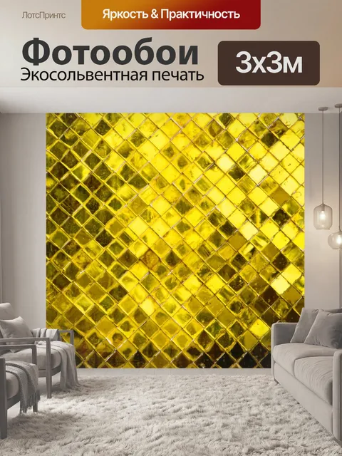 Фотообои Текстура золото Diamond