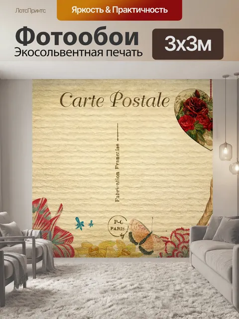 Фотообои Старинные художественные открытки с цвет