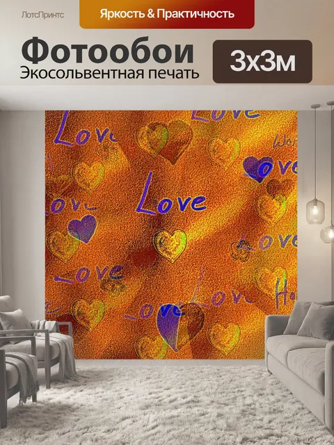 Фотообои Изобразительное искусство