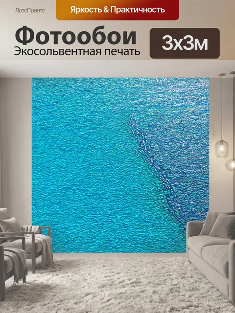 Фотообои море в стиле мозаика, которые подчеркивают сложные узоры, созданные преломлением света на воде