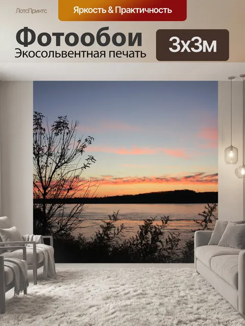 Фотообои Море