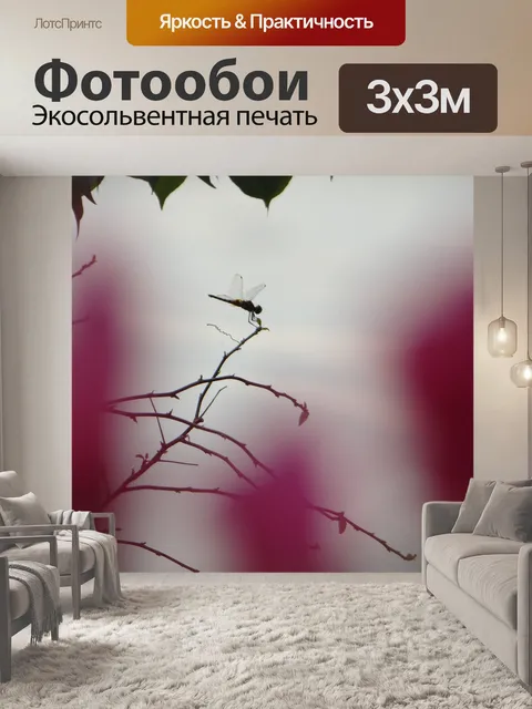 Фотообои Поворот