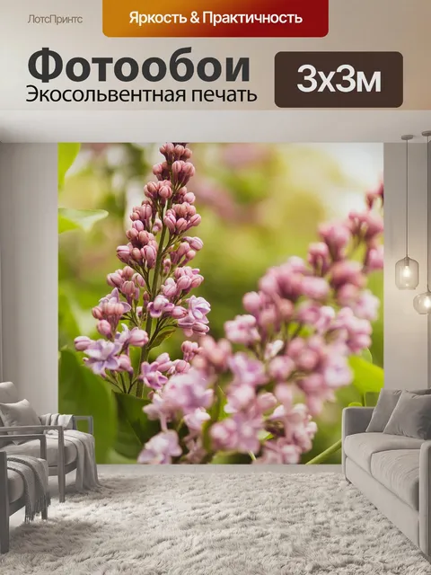 Фотообои Цветы