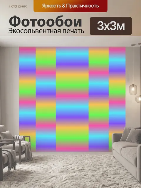 Фотообои Узор геометрический фон красочный