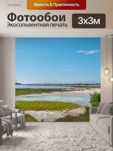 Фотообои Progreso