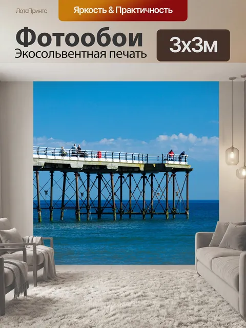 Фотообои Деревянный пирс