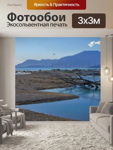 Фотообои Река
