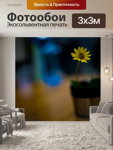 Фотообои Шпильки цветы в золоте
