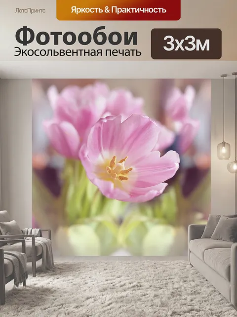 Фотообои Цветок