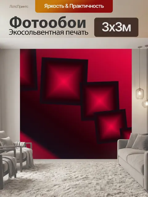 Фотообои Градиент черный красный фон