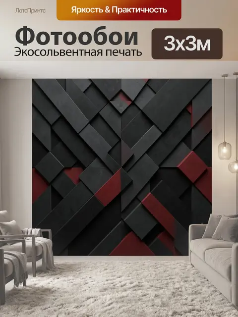 Фотообои Графическая композиция из тёмных геометрических блоков