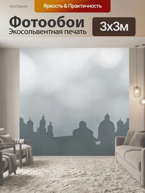 Фотообои Аугсбург
