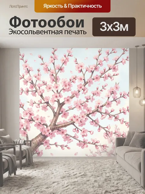 Фотообои Цветущая сакура на ветвях