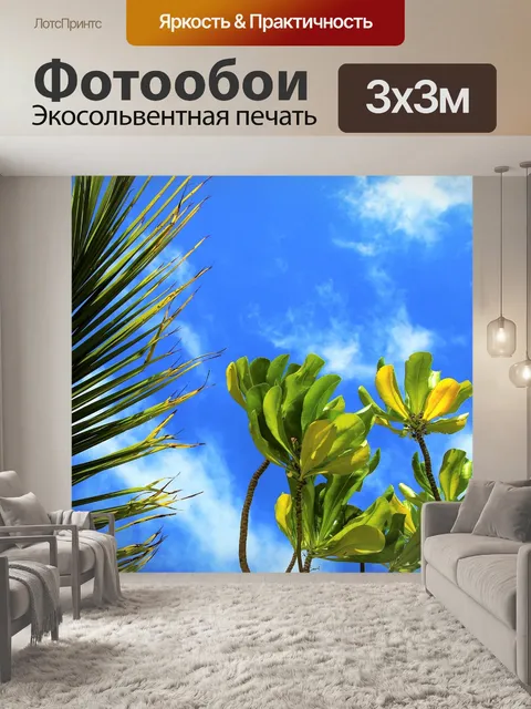 Фотообои Природа