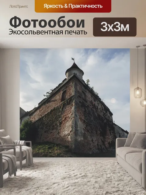 Фотообои Город