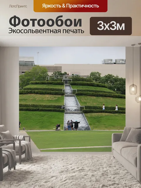Фотообои Сад