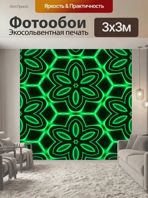 Фотообои Зеленые цветы