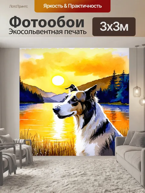 Фотообои борзая, любующаяся закатом на фоне озера, создает атмосферу спокойствия и красоты природы