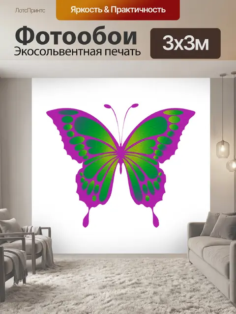 Фотообои Бабочка