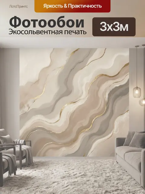 Фотообои Абстрактные мраморные волны с золотом
