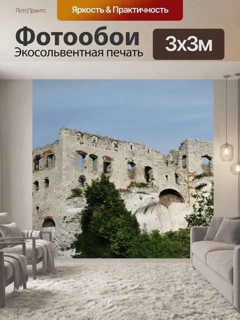 Фотообои Ограждение