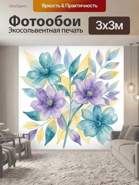 Фотообои Акварельный букет фиолетовых цветов
