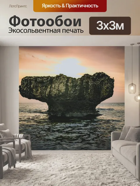 Фотообои Камень