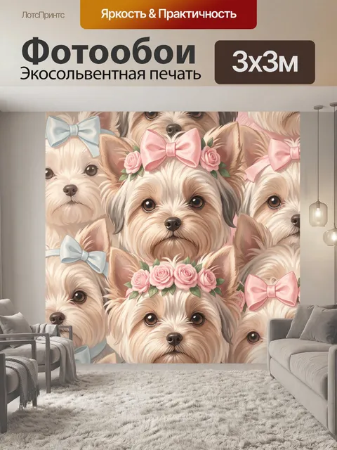 Фотообои Щенки с бантиками и цветами
