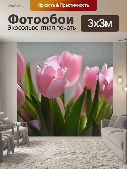 Фотообои Природа