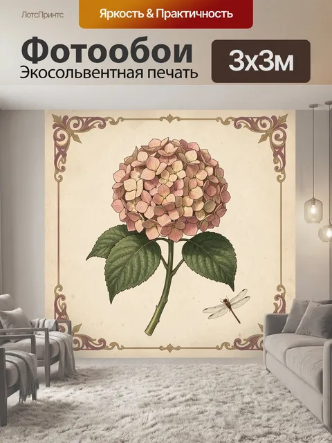 Фотообои Пышный цветок с бабочкой