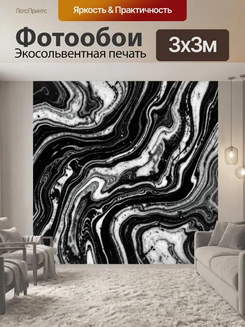 Фотообои Черно-белые мраморные контуры