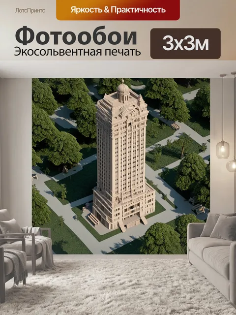 Фотообои архитектурный макет сталинской высотки, выполненный в стиле реалистичной 3d-графики