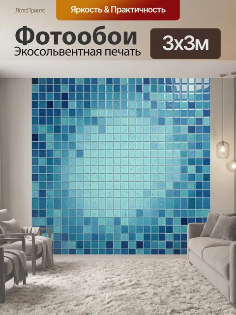 Фотообои Сине-бирюзовый кирпичный градиент
