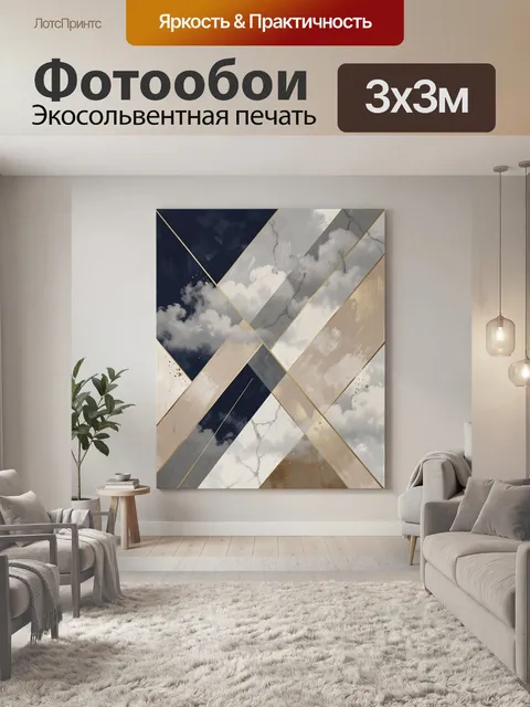 Фотообои Абстракция с облаками и мрамором