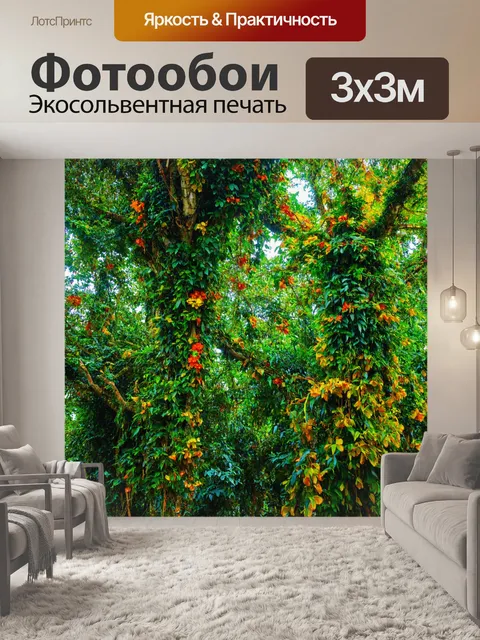 Фотообои тропические лианы и экзотические цветы на деревьях