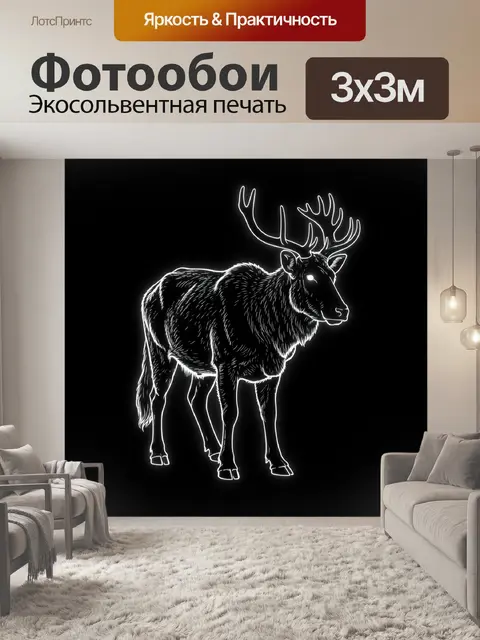 Фотообои Олень с неоновыми контурами