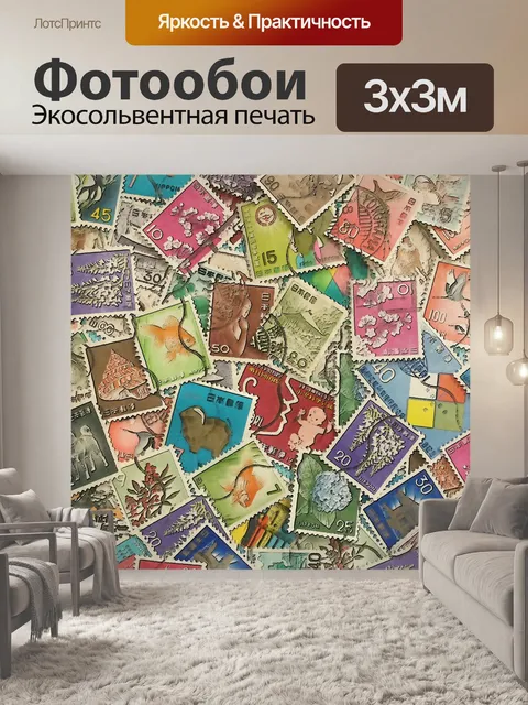 Фотообои Старый