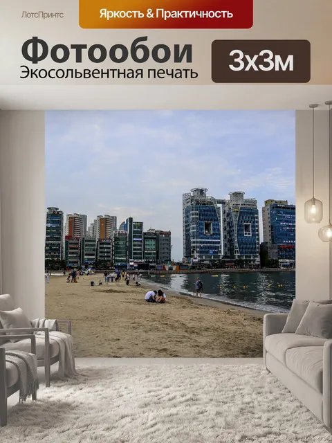 Фотообои Пляж