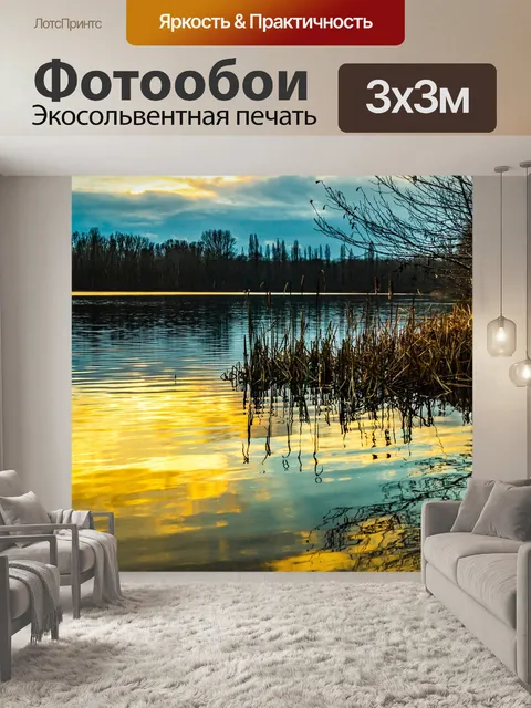 Фотообои Вода